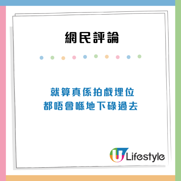 東張西望︱碰瓷黨作案直擊！演技極差施施然「躝過去攤屍」被嘲拿飯盒都不配