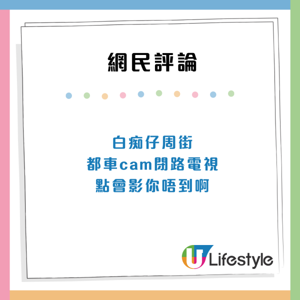 東張西望︱碰瓷黨作案直擊！演技極差施施然「躝過去攤屍」被嘲拿飯盒都不配