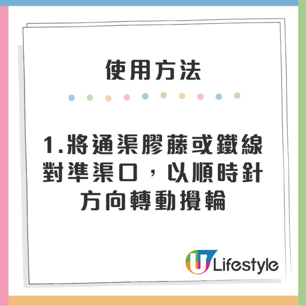 家居通渠方法︱通渠6神器輕鬆通洗手盆馬桶 使用方法/注意事項/塞渠特徵