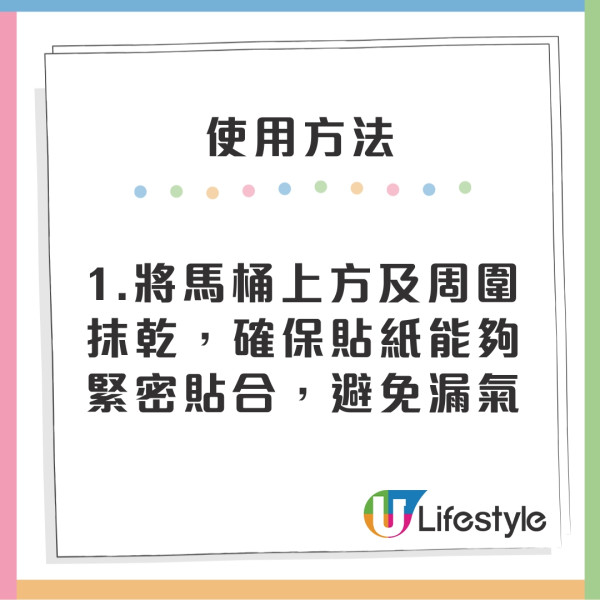 通渠貼紙使用方法