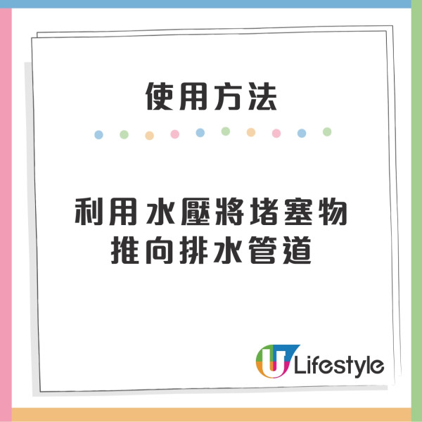 通渠貼紙使用方法