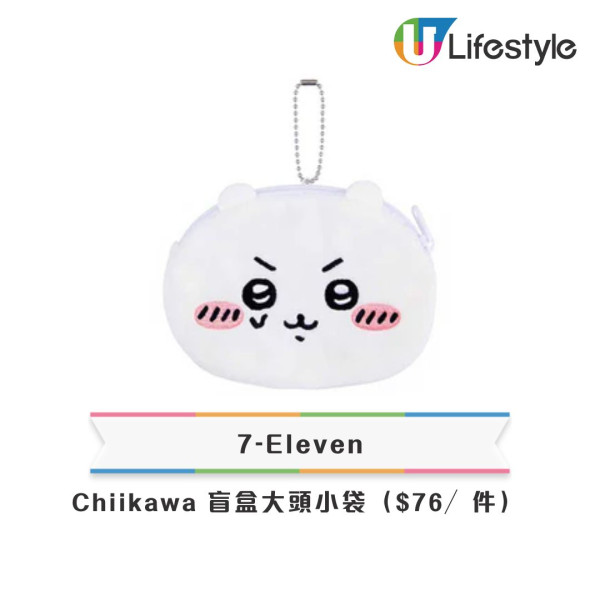 Chiikawa公仔精品︱7-11推出日本卡通Chiikawa公仔及盲盒！有齊多款人氣角色 Chiikawa／小八貓／兔兔／飛鼠