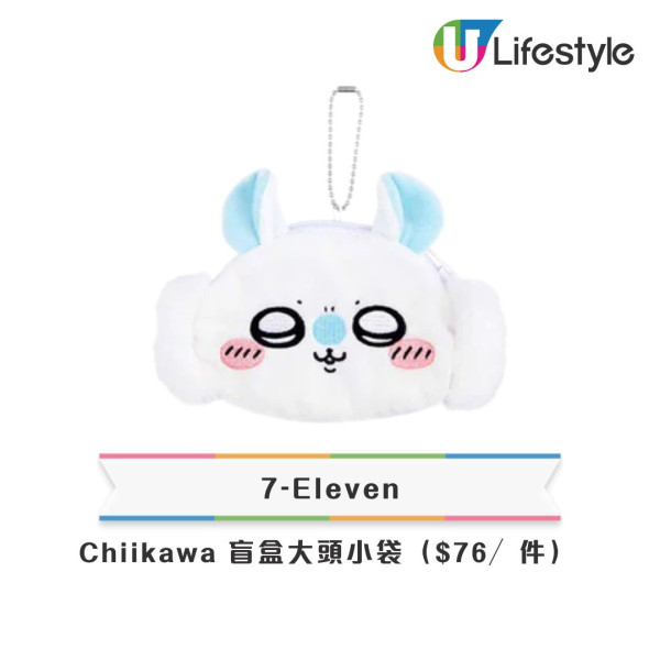 7-Eleven再推全新Chiikawa精品！斜挎小袋/ 咖啡渣杯/ 卡套 $59起