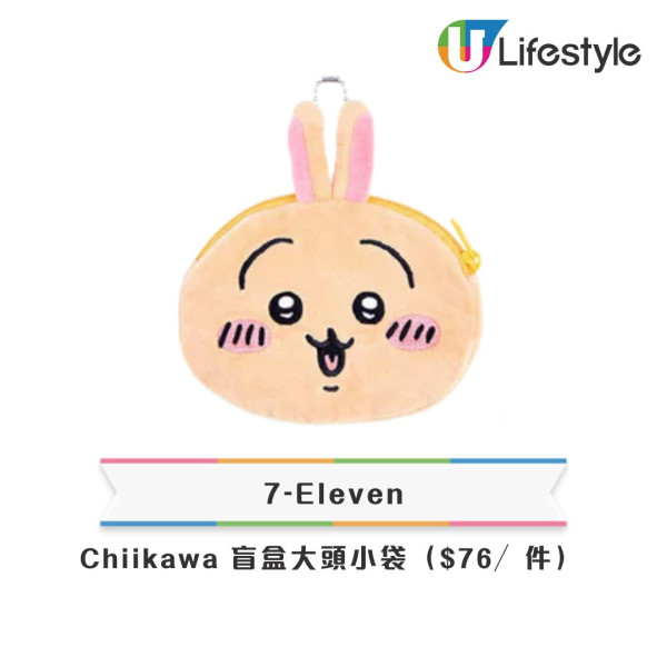 Chiikawa公仔精品︱7-11推出日本卡通Chiikawa公仔及盲盒！有齊多款人氣角色 Chiikawa／小八貓／兔兔／飛鼠