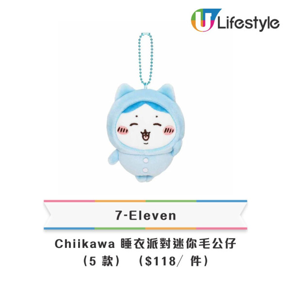 Chiikawa公仔精品︱7-11推出日本卡通Chiikawa公仔及盲盒！有齊多款人氣角色 Chiikawa／小八貓／兔兔／飛鼠