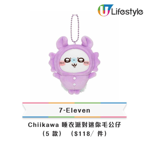 7-Eleven再推全新Chiikawa精品！斜挎小袋/ 咖啡渣杯/ 卡套 $59起