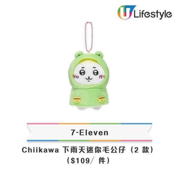 Chiikawa公仔精品︱7-11推出日本卡通Chiikawa公仔及盲盒！有齊多款人氣角色 Chiikawa／小八貓／兔兔／飛鼠