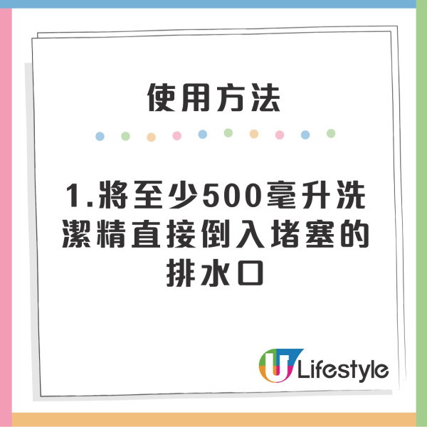 洗潔精通渠使用方法