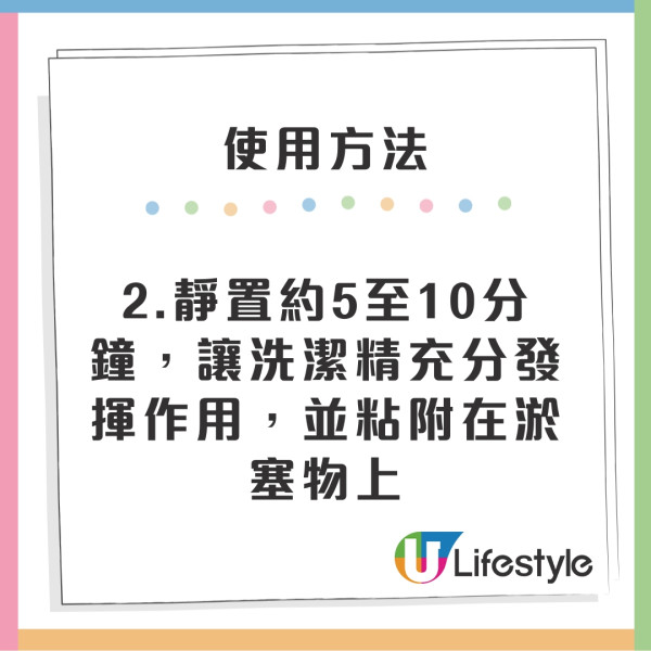 洗潔精通渠使用方法