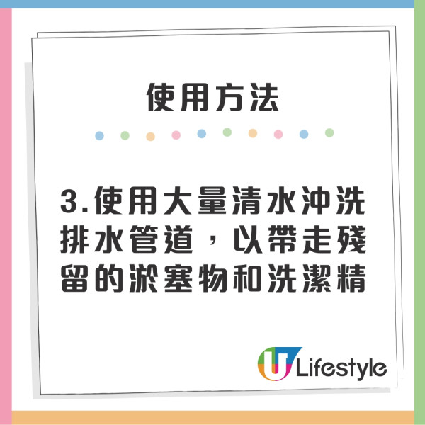 洗潔精通渠使用方法