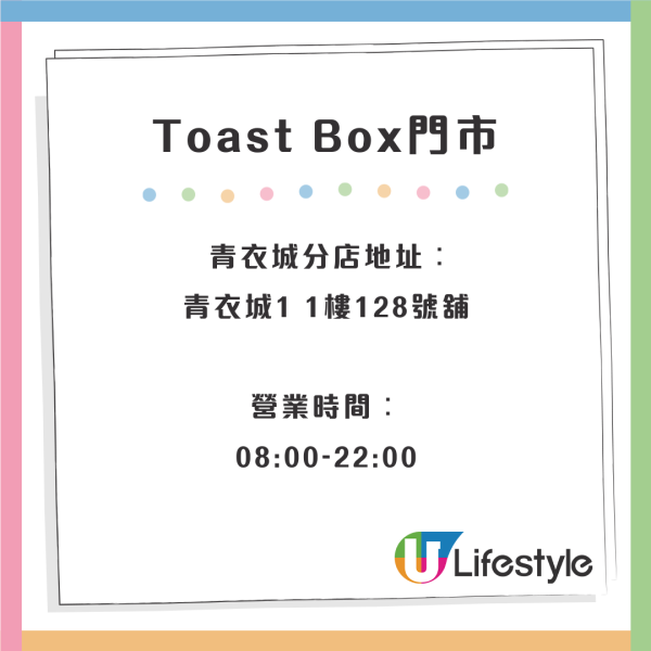 Toast Box一連五日$1杯南洋咖啡！土司工坊周年優惠加$12食咖椰牛油傳統土司