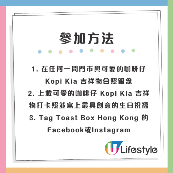 Toast Box一連五日$1杯南洋咖啡！土司工坊周年優惠加$12食咖椰牛油傳統土司