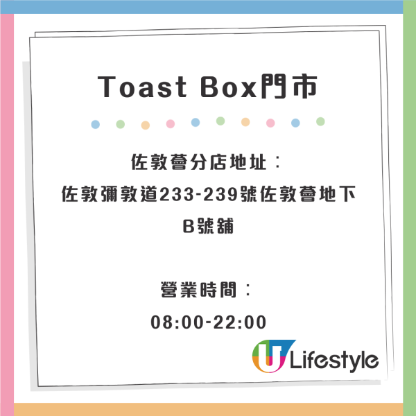 Toast Box一連五日$1杯南洋咖啡！土司工坊周年優惠加$12食咖椰牛油傳統土司