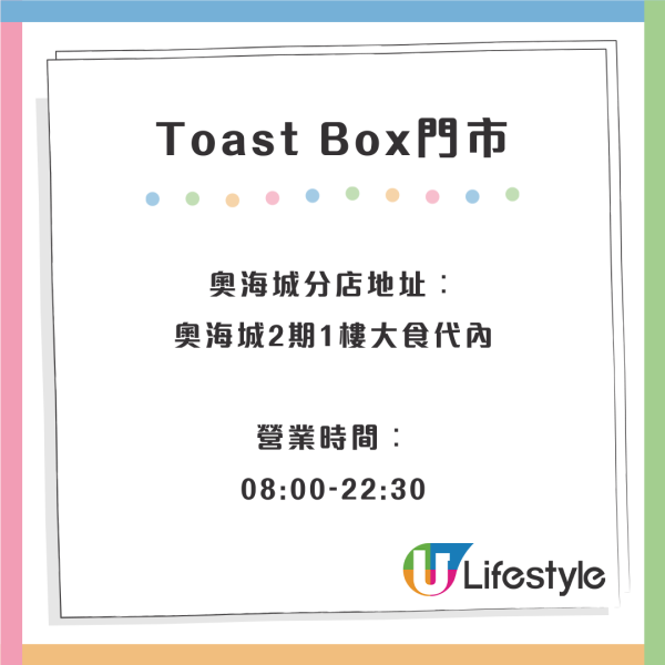 Toast Box一連五日$1杯南洋咖啡！土司工坊周年優惠加$12食咖椰牛油傳統土司