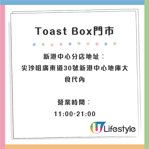 Toast Box一連五日$1杯南洋咖啡！土司工坊周年優惠加$12食咖椰牛油傳統土司