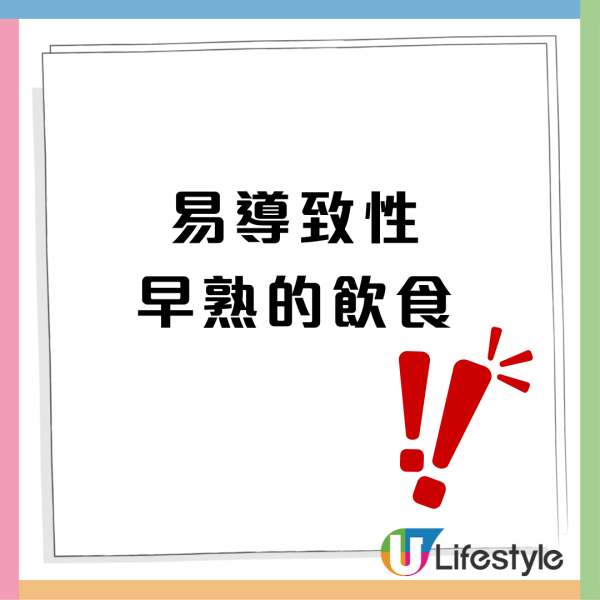 兒童健康｜性早熟隨時影響身高？ 營養師揭引發「性早熟」食物元凶  3大日常生活壞習慣要留意