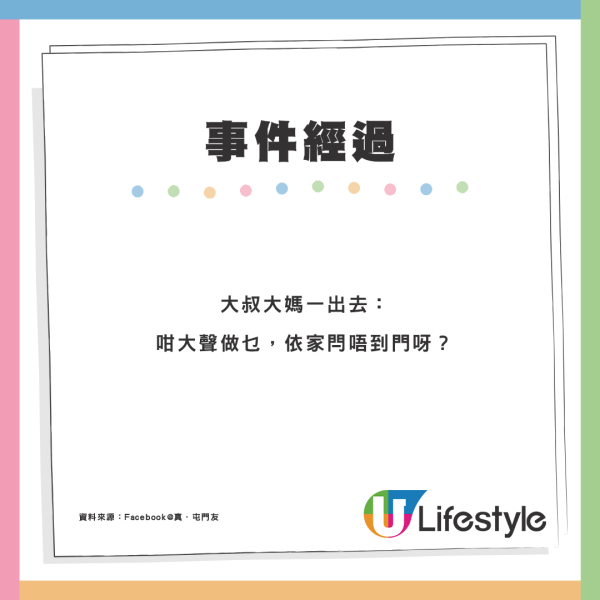 搭輕鐵返工有拍卡都被罰款 港媽寫申訴信竟成功追討？網友：真的是冤案還是佔小便宜？