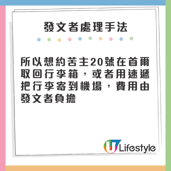 WinWin日本搭電車遇恐怖經歷 疑穿越時間「入結界」:諗起如月車站…