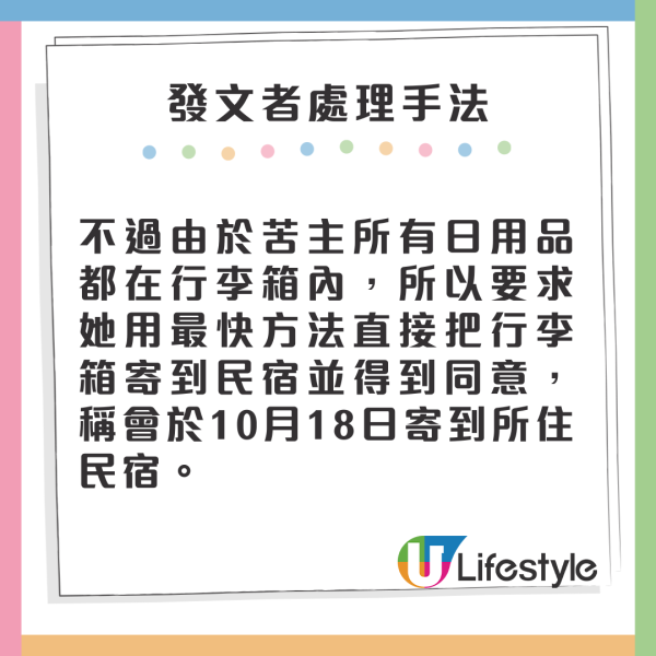 WinWin日本搭電車遇恐怖經歷 疑穿越時間「入結界」:諗起如月車站…