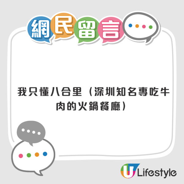 連鎖日式火鍋品牌「日牛」疑全線結業！杏花邨舊鋪11月將由新餐廳取代