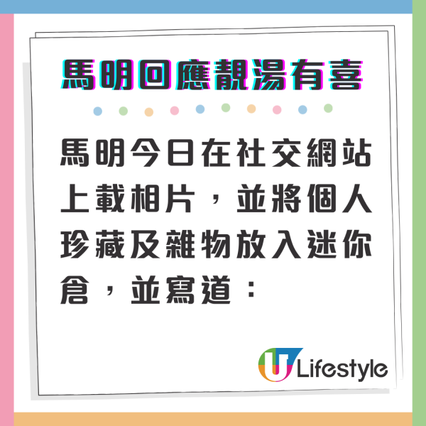 馬國明IG發文暗示有新身份