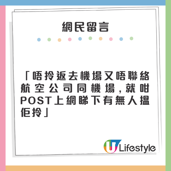 WinWin日本搭電車遇恐怖經歷 疑穿越時間「入結界」:諗起如月車站…