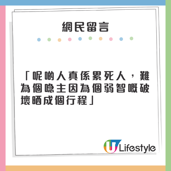 WinWin日本搭電車遇恐怖經歷 疑穿越時間「入結界」:諗起如月車站…
