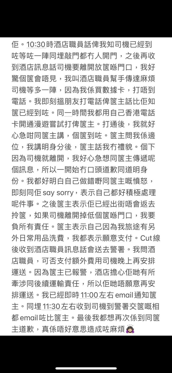 WinWin日本搭電車遇恐怖經歷 疑穿越時間「入結界」:諗起如月車站…