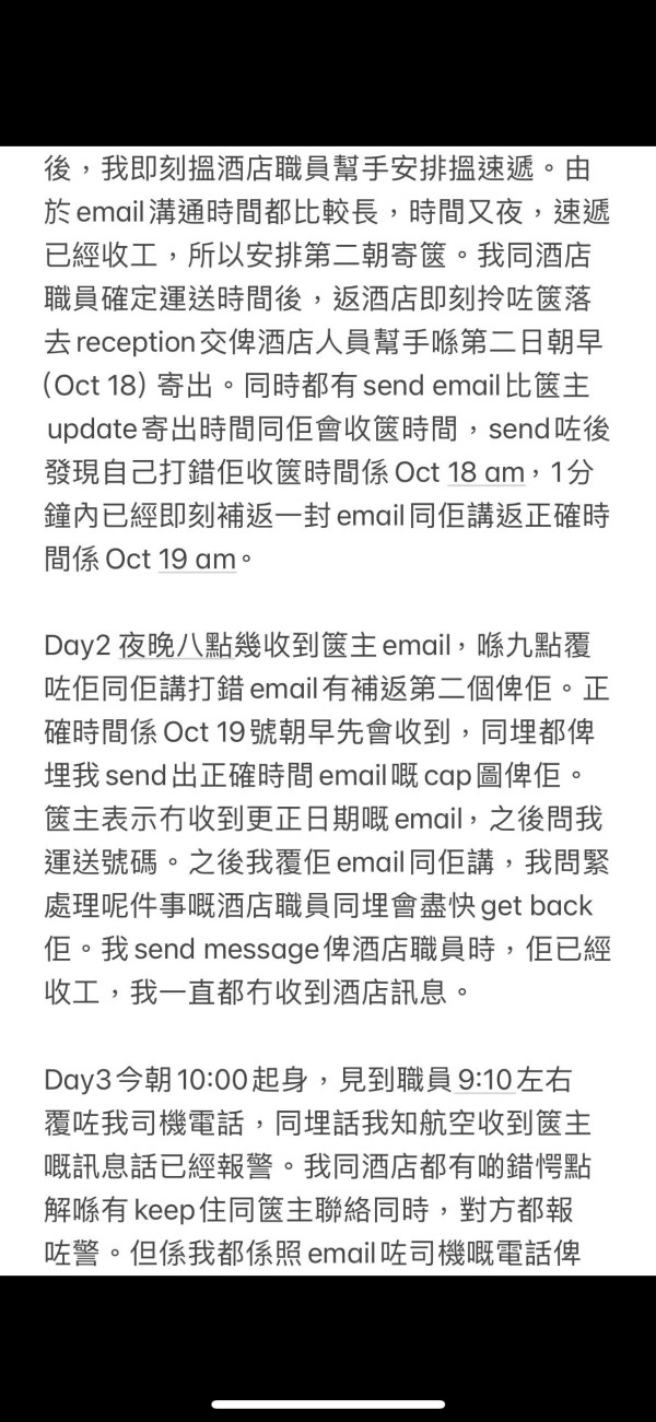 WinWin日本搭電車遇恐怖經歷 疑穿越時間「入結界」:諗起如月車站…