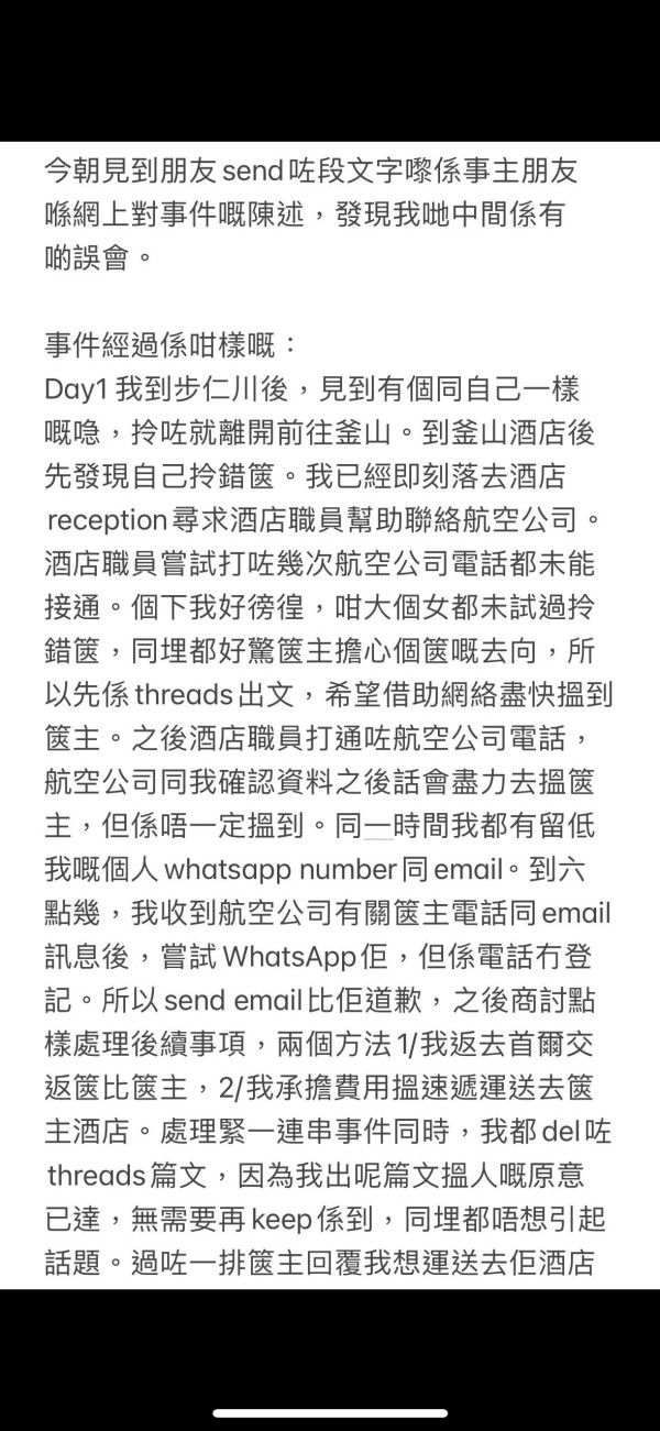 WinWin日本搭電車遇恐怖經歷 疑穿越時間「入結界」:諗起如月車站…