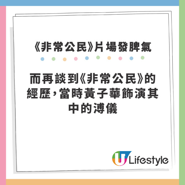 黃子華自爆入行以來3大發脾氣時刻 最嬲一次當眾掉飯盒︰我不吃啦！