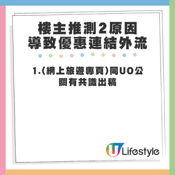 樓主推測2原因致員工機票連結外洩。