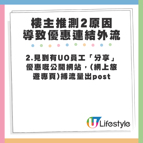 樓主推測2原因致員工機票連結外洩。