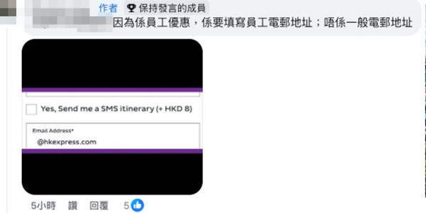 HK Express香港快運$11員工機票連結疑外洩。