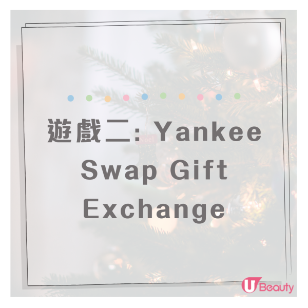 聖誕交換禮物玩法｜抽籤遊戲3招更驚喜 多人Secret Santa怎麼玩？