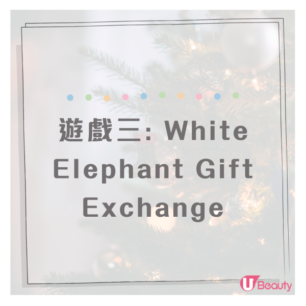 聖誕交換禮物玩法｜抽籤遊戲3招更驚喜 多人Secret Santa怎麼玩？