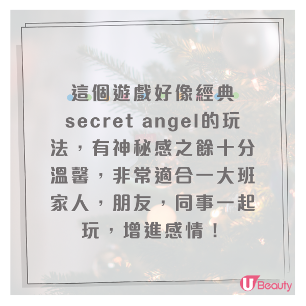 聖誕交換禮物玩法｜抽籤遊戲3招更驚喜 多人Secret Santa怎麼玩？