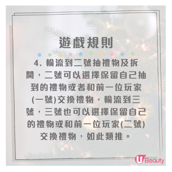 聖誕交換禮物玩法｜抽籤遊戲3招更驚喜 多人Secret Santa怎麼玩？