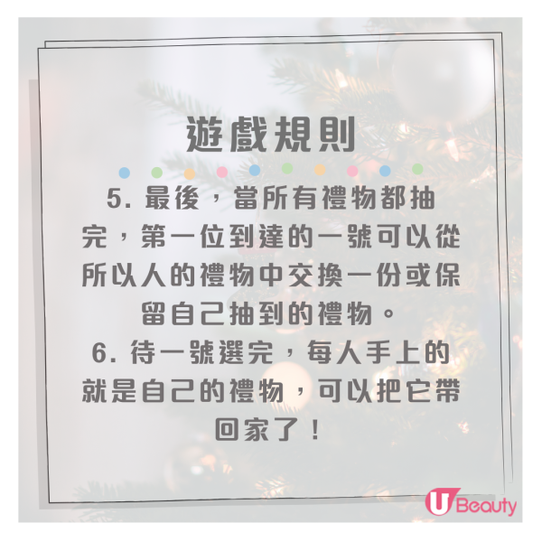 聖誕交換禮物玩法｜抽籤遊戲3招更驚喜 多人Secret Santa怎麼玩？