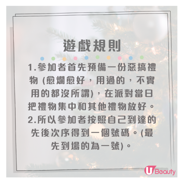 聖誕交換禮物玩法｜抽籤遊戲3招更驚喜 多人Secret Santa怎麼玩？