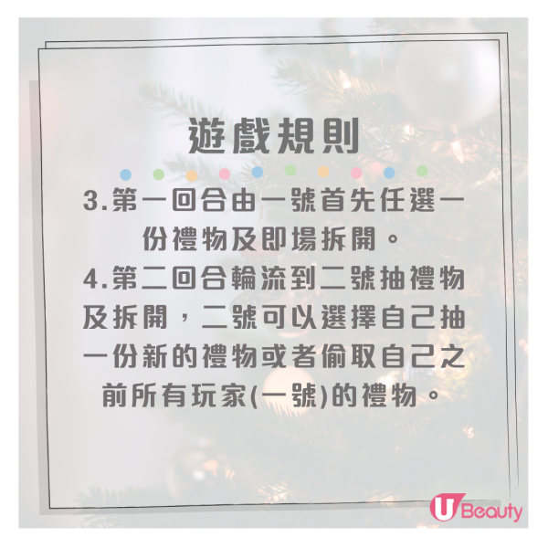 聖誕交換禮物玩法｜抽籤遊戲3招更驚喜 多人Secret Santa怎麼玩？