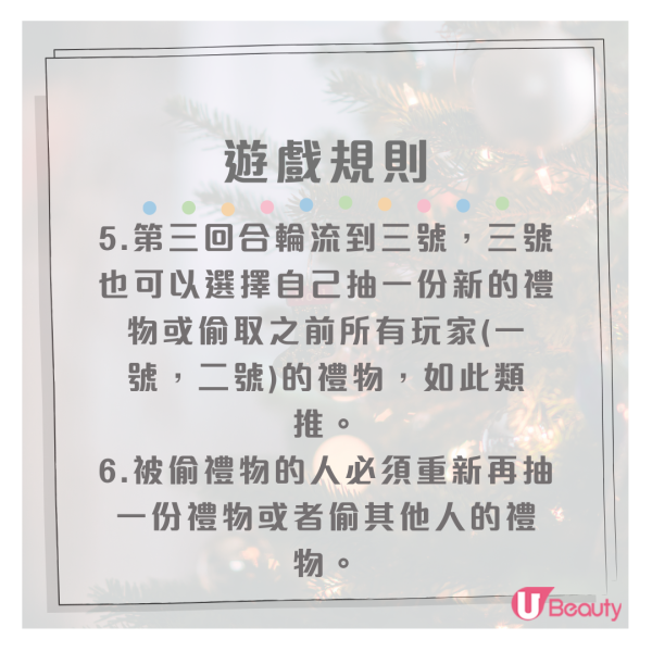 聖誕交換禮物玩法｜抽籤遊戲3招更驚喜 多人Secret Santa怎麼玩？