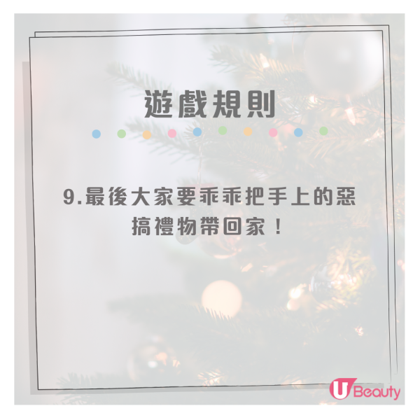 聖誕交換禮物玩法｜抽籤遊戲3招更驚喜 多人Secret Santa怎麼玩？