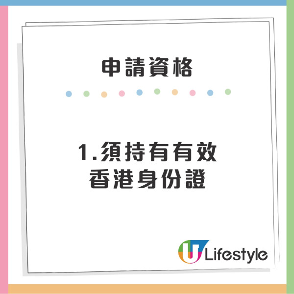 維修自住物業津貼計劃申請資格