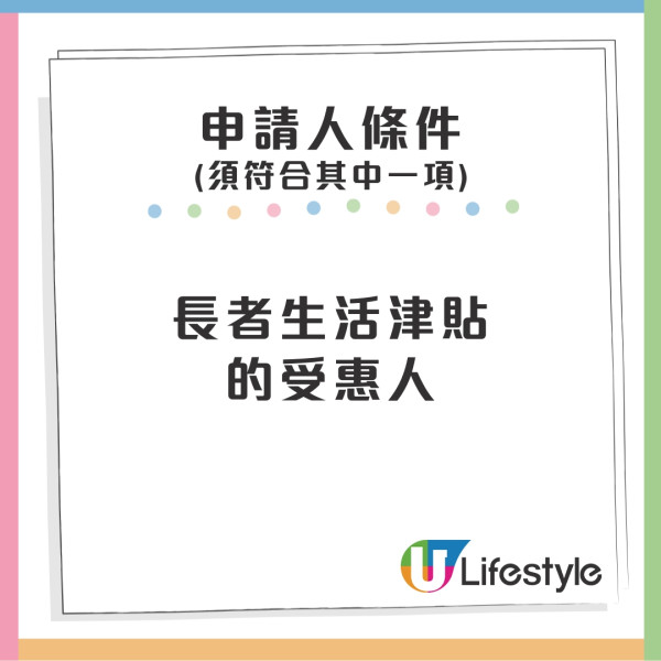 維修自住物業津貼計劃申請資格