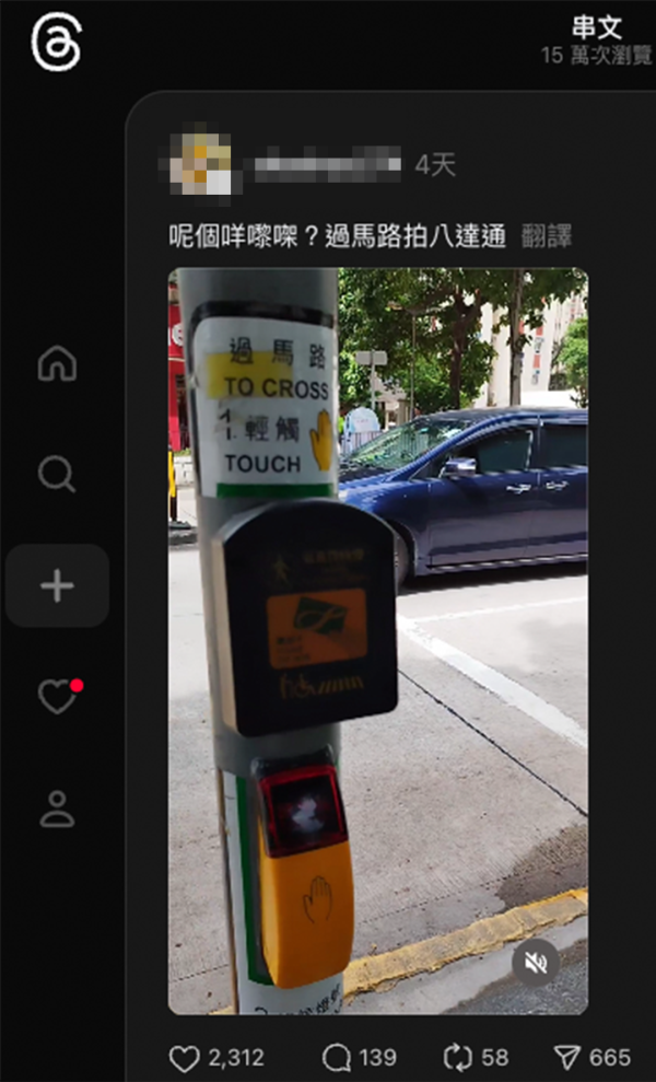 行人燈位前驚見奇怪裝置，拍卡先可以過馬路？圖片來源：Threads