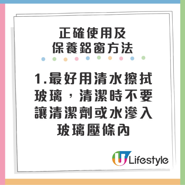 正確使用及保養鋁窗方法