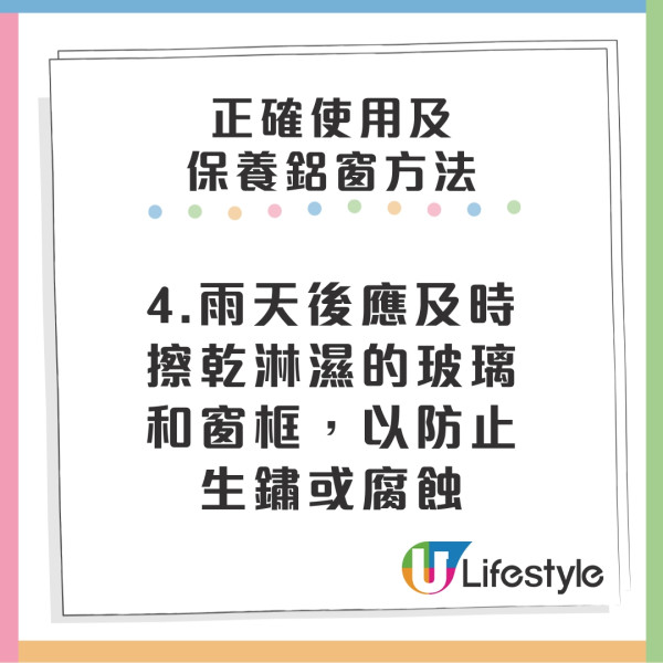 正確使用及保養鋁窗方法