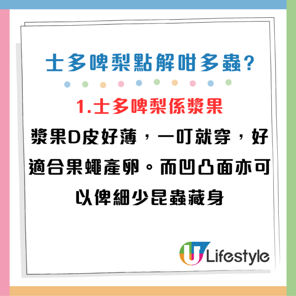 稱士多啤梨「唔食最好」 K.KWONG拆解內情！附6招有效清洗方法