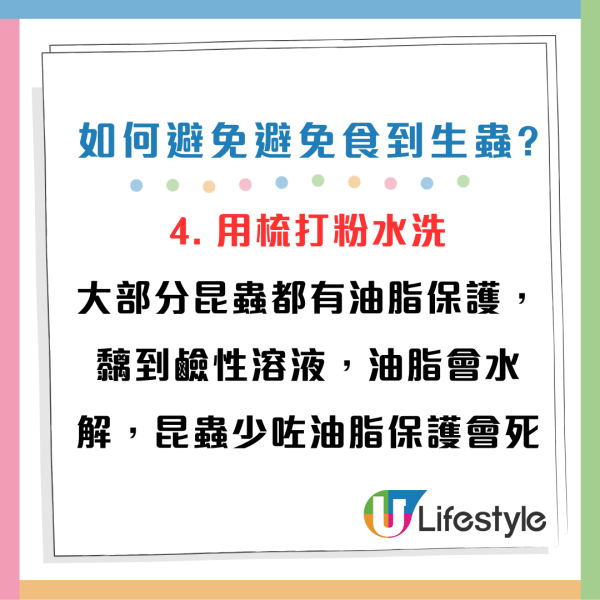 稱士多啤梨「唔食最好」 K.KWONG拆解內情！附6招有效清洗方法